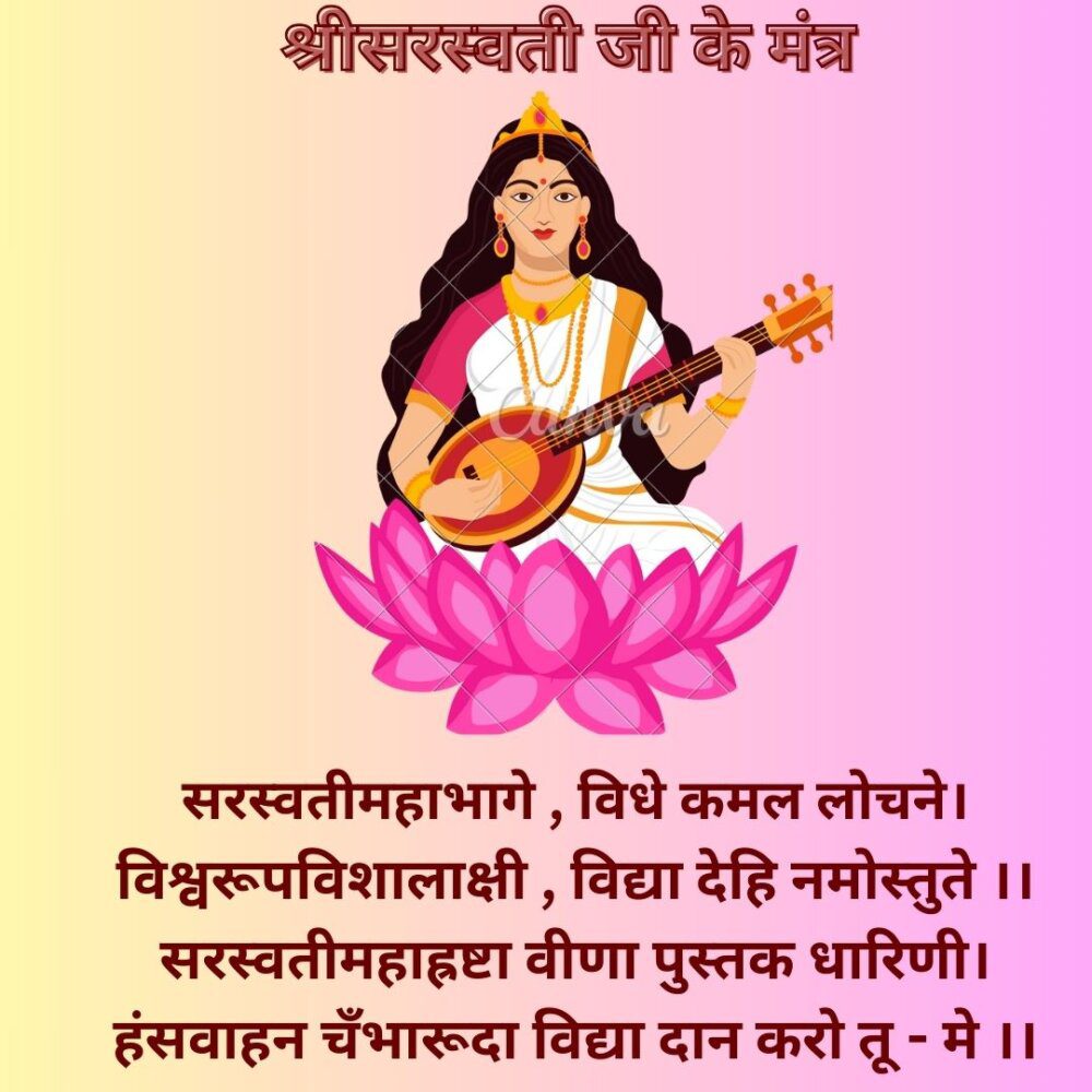 saraswati