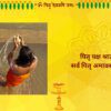 श्राद्ध
